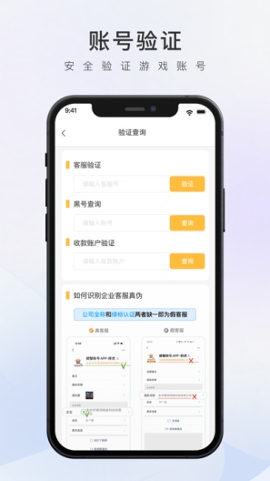  螃蟹账号的應用截圖4