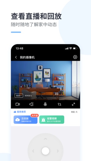 云蚁物联的應用截圖2