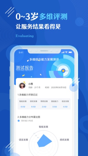 航天王子岛家长版 Screenshots2