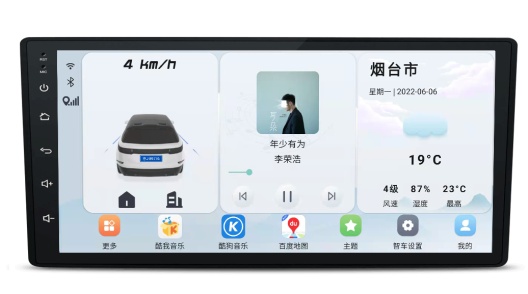 智车桌面的應用截圖1