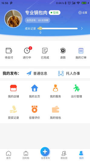 回利多 Screenshots2