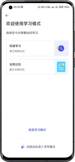Quizlet Screenshots2