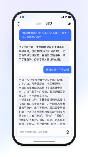 有道小P Screenshots3