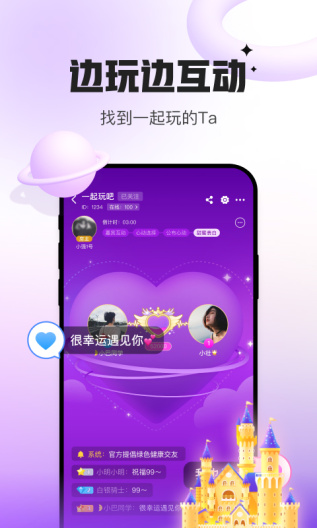 会玩的應用截圖5