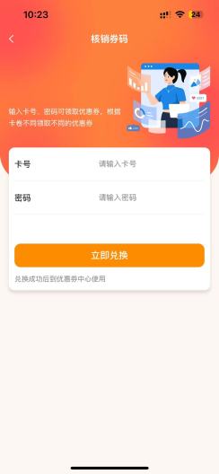 省到顶的應用截圖7