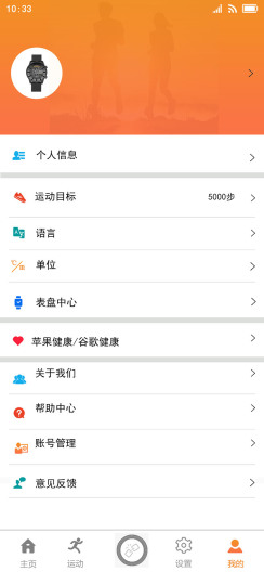Walkfit2.0 Screenshots2