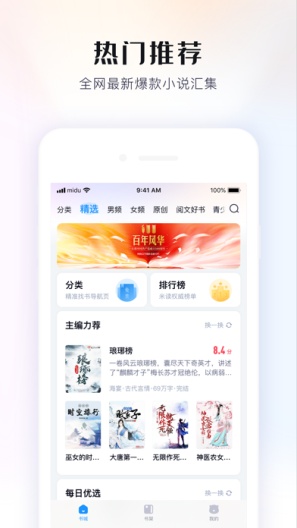 飞读小说 Screenshots2