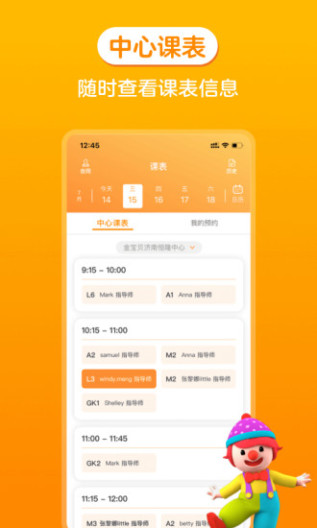 testing金宝贝早教 Screenshots5