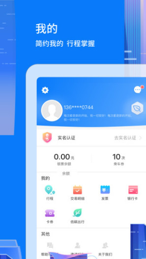 码上行App-Screenshots4