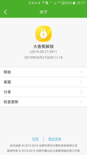 大香蕉解锁的应用截图4