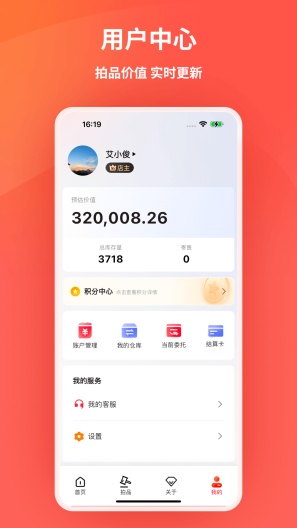 艾兴优选的應用截圖4