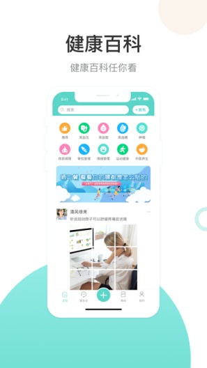 曜健康的應用截圖3