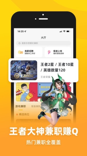 代练丸子des captures d'écran de l'application1