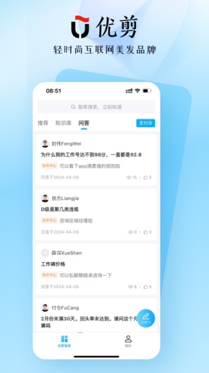 优剪 Screenshots2