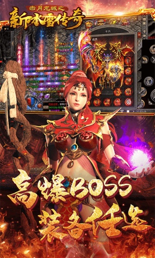 赤月龙城capturas de pantalla de la aplicación5