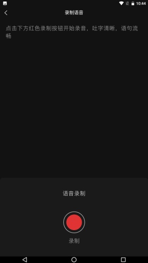 星汉物联的应用截图5