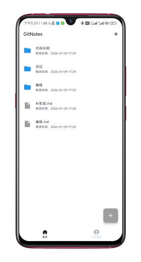 Gitdiary Screenshots4
