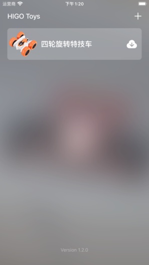 HIGOGO测试版 Screenshots1