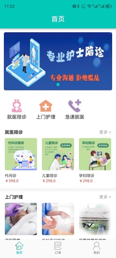 护士帮的應用截圖1