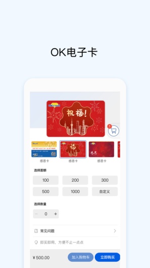 OK支付des captures d'écran de l'application3