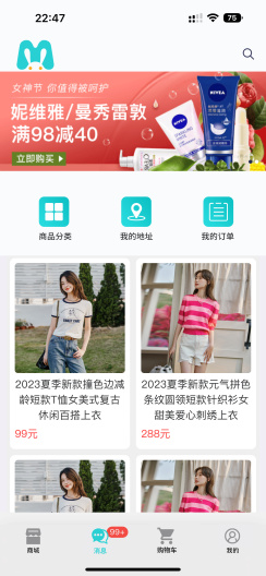咪兔的應用截圖1
