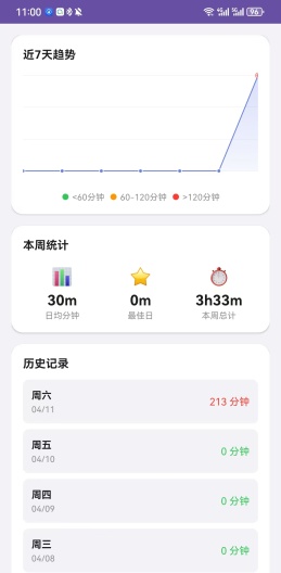少刷刷 Screenshots2
