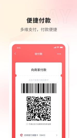 证联支付zrzuty ekranu aplikacji3