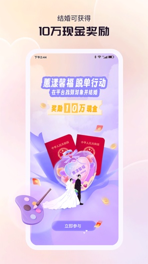 蕙漾馨福 Screenshots1