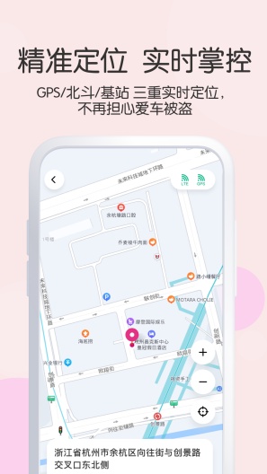 爱玛出行的应用截图3