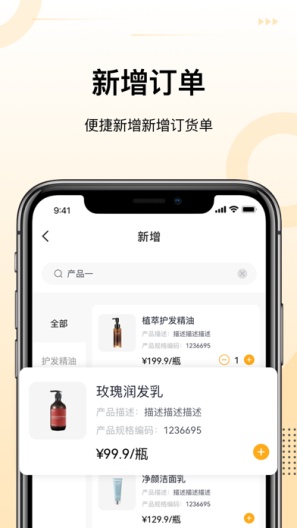 诗碧曼 Screenshots1
