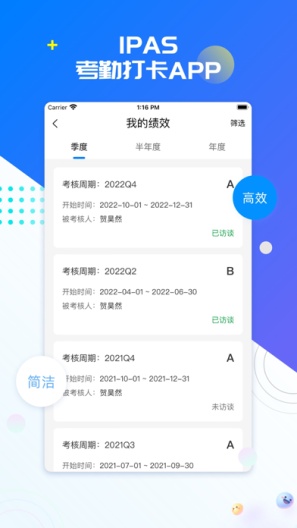 IPAS的應用截圖4