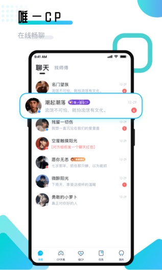 进圈领队版的應用截圖1