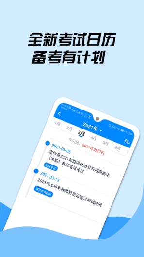 163贵州信息screenshot dell'app3