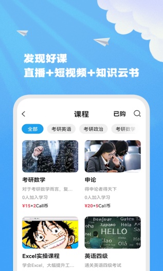 智能联校的应用截图4