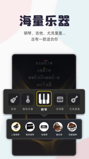 唱鸭的应用截图2