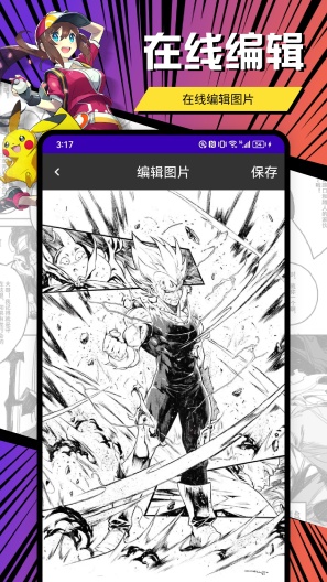 囧次元动漫板des captures d'écran de l'application2
