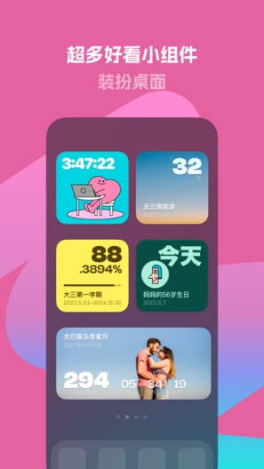 倒数鸭 Screenshots4