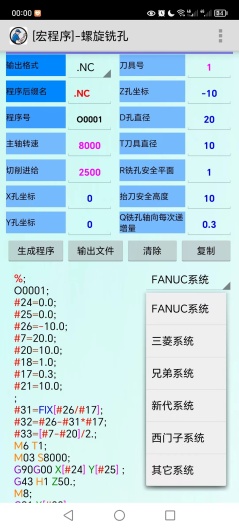数控助手 Screenshots3