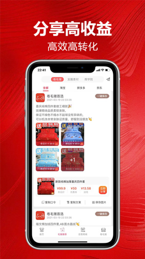 卷毛猪的應用截圖2