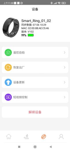 JRing Screenshots4