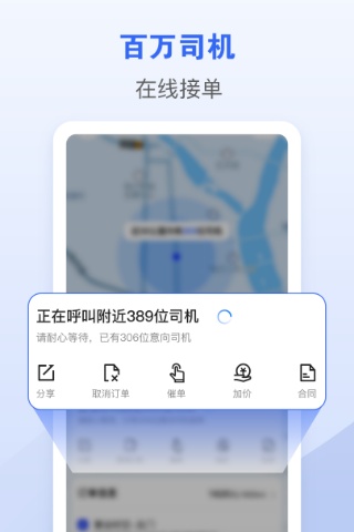 车拖车_Debug的應用截圖2
