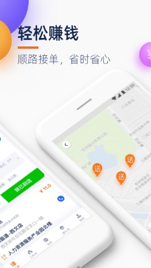 菜鸟小哥的應用截圖2