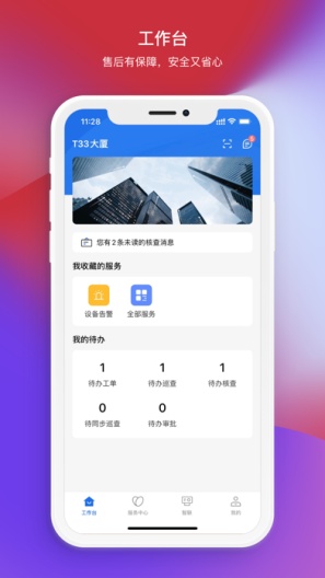 T-ServiceApp-Screenshots2