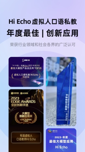 Hi Echo的應用截圖1