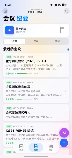 AIPEX的应用截图9