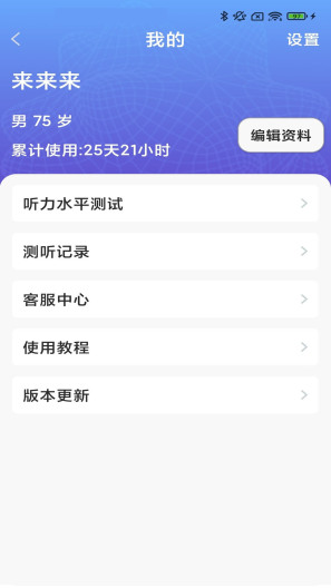 挚听调试助手的應用截圖5
