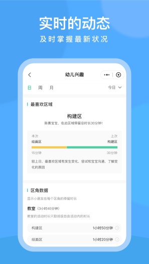 C-Life健康校园的應用截圖4