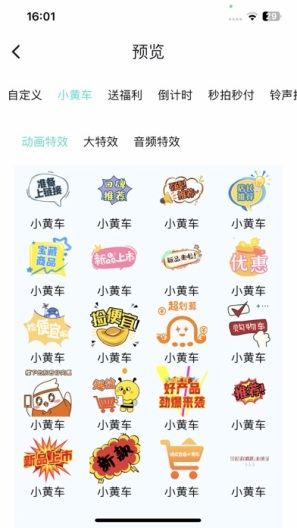 卷极的應用截圖3