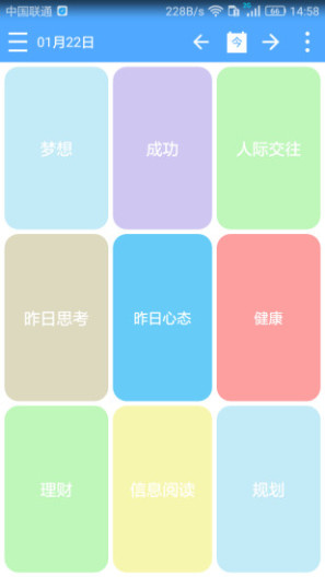 奇妙日程的應用截圖5