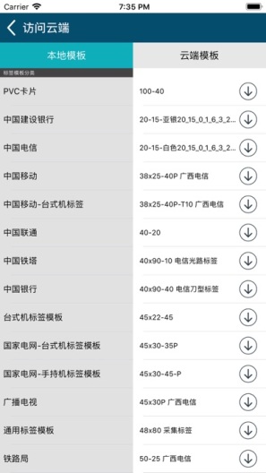 标记管理的應用截圖1
